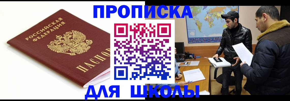 временная регистрация госуслуги в Светлом