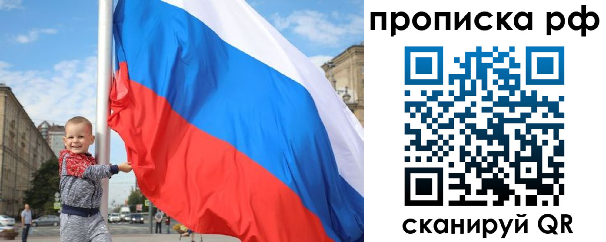 временная регистрация в Светлом
