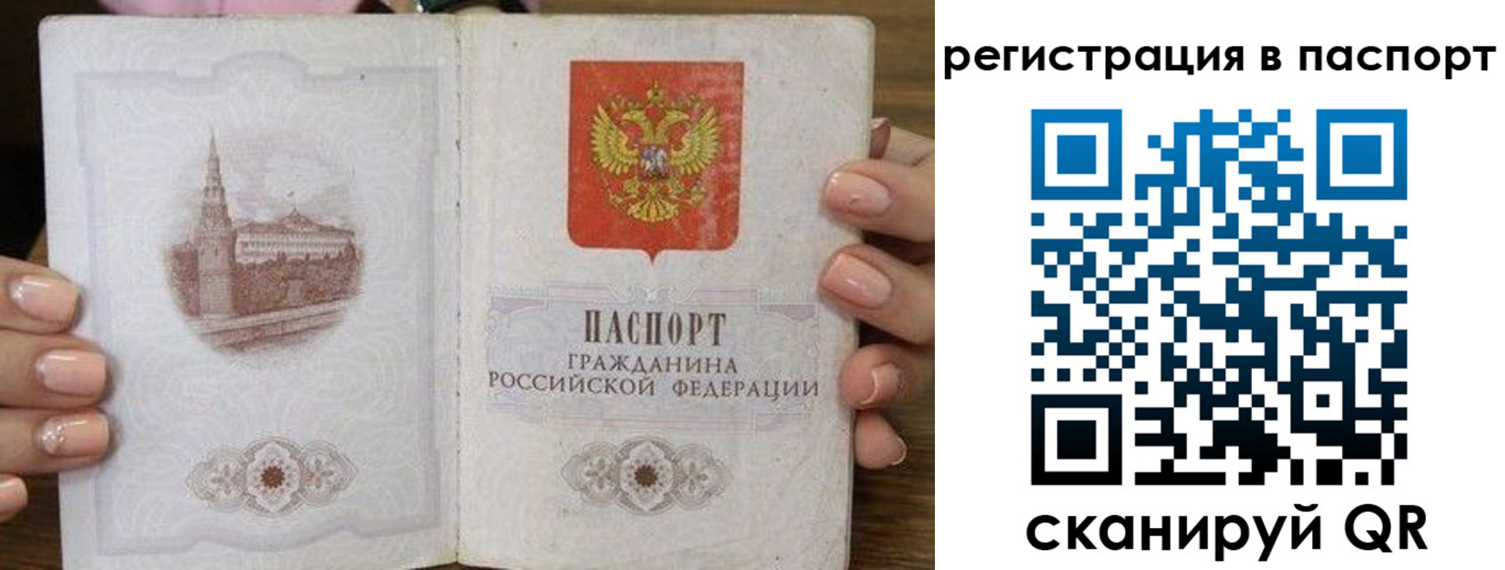 временная регистрация адрес в Светлом