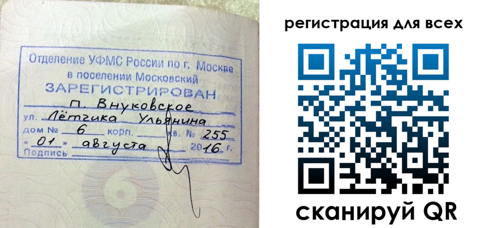 временная регистрация недорого в Светлом