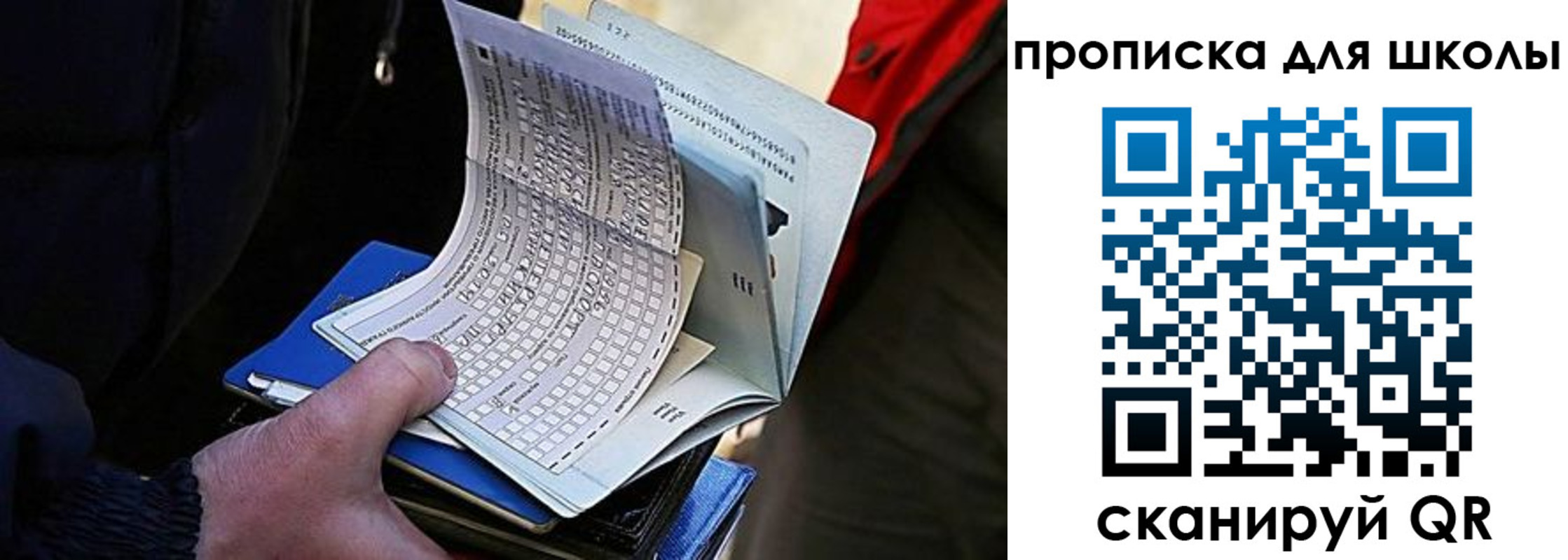 прописка для кредита в Светлом