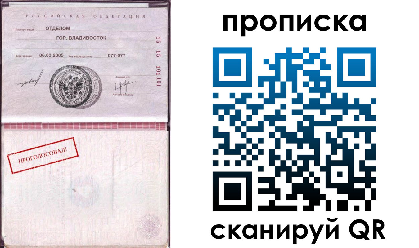 временная регистрация госуслуги в Светлом