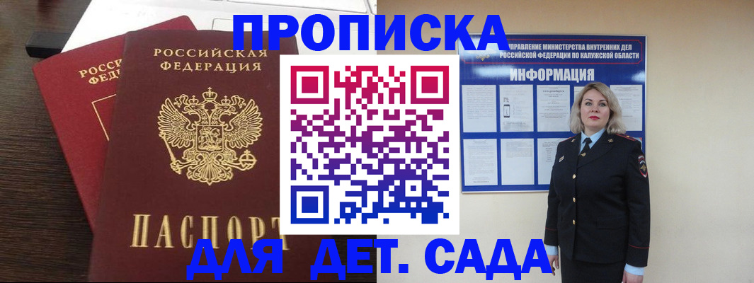 прописка для кредита в Светлом