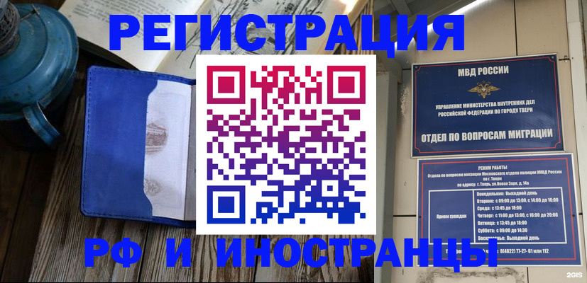 прописка для военкомата в Светлом