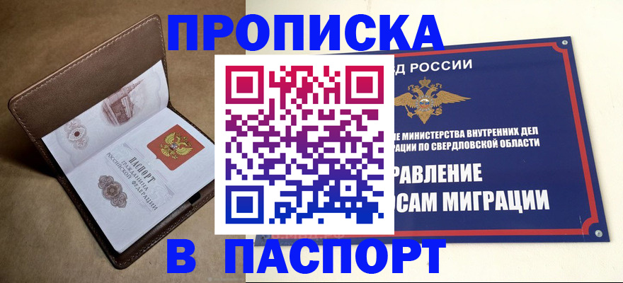 где прописаться в Светлом