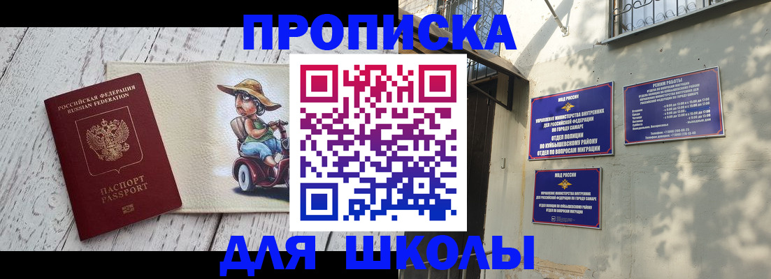 регистрация в Светлом